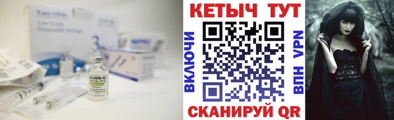 mega онион  Серпухов  Кетамин VHQ  что такое  