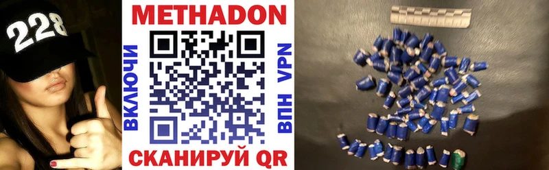 МЕТАДОН белоснежный  Серпухов 